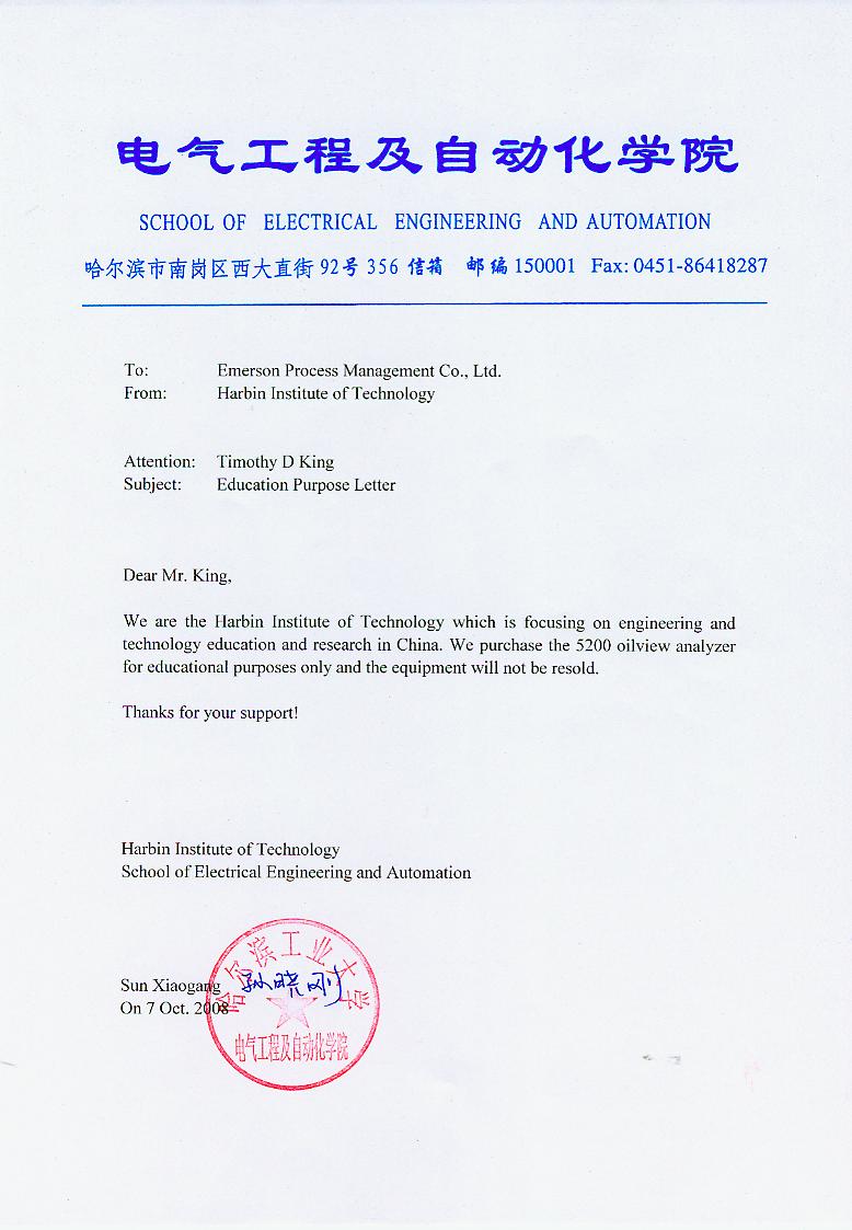 機(jī)械檢測(cè)儀，合作合同